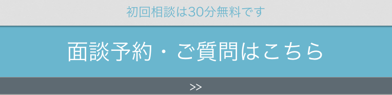 船橋の弁護士鎌倉鈴之助への無料相談はこちら